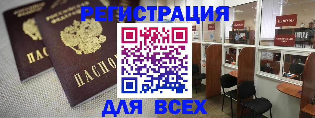 прописка для работы в Волгореченске