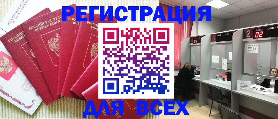 временная регистрация в квартире в Волгореченске