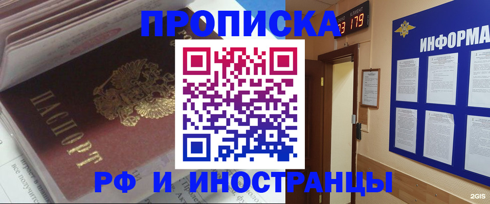 временная регистрация надежно в Волгореченске